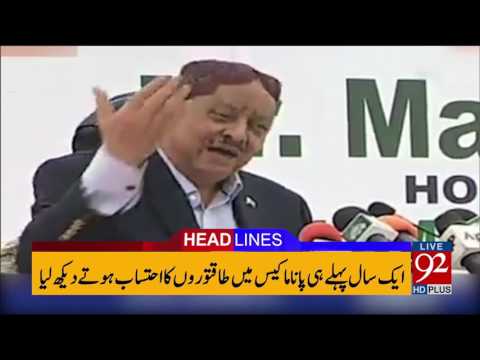 92 News Headlines 06:00 PM - 12 July 2017 - 92NewsHDPlus