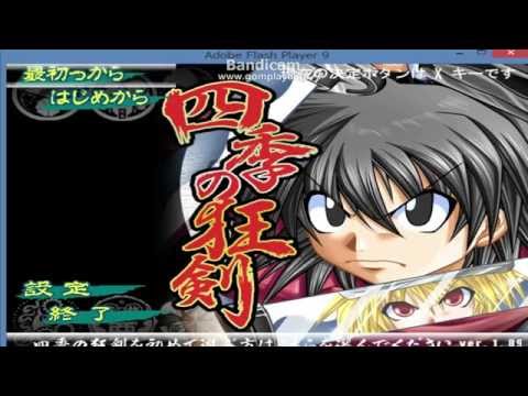 [魂と魂のぶつかり合い！！]四季の狂剣プレイ動画　その漆