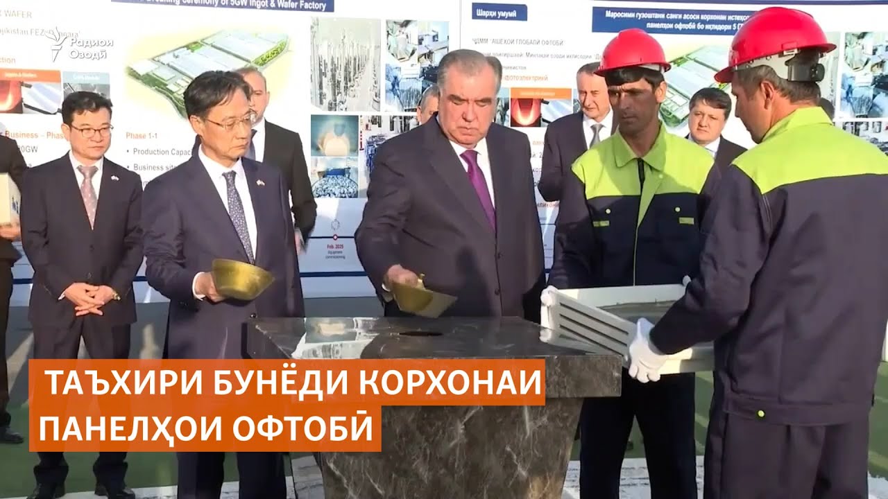 Таъхири бунёди корхонаи панелҳои офтобӣ