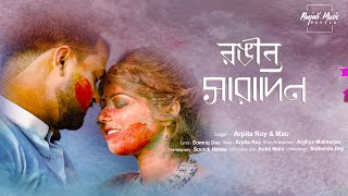 Rangin Saradin song artwork