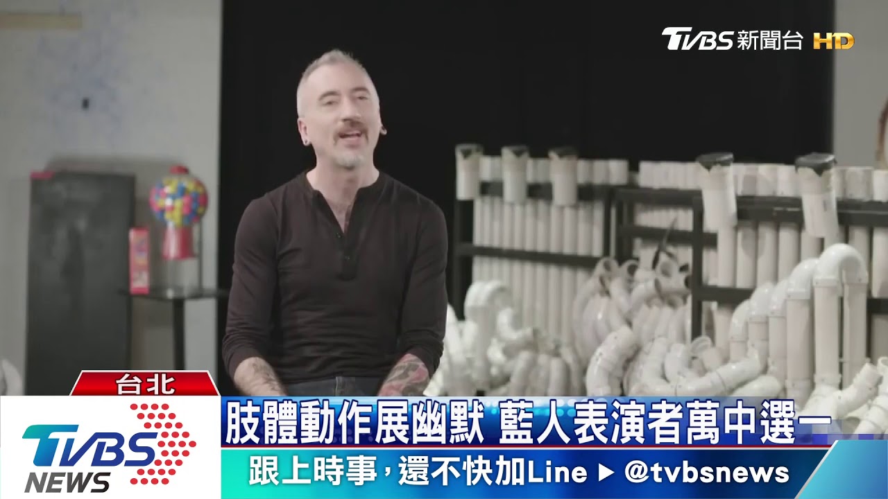 近距離互動觀眾驚喜 藍人樂團七月訪台