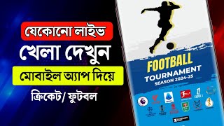 Best Apps & Websites to Watch Live Sports | How to Watch Live Sports Matches | J