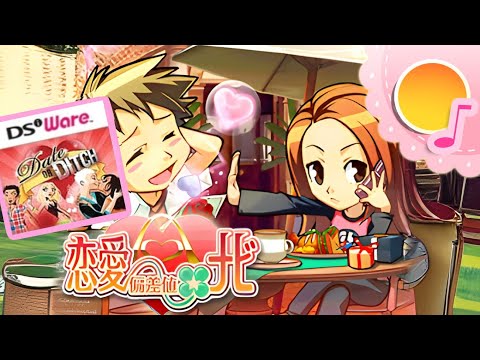 Alexandre Jacob for Date or Ditch DSi OST Title/Credits