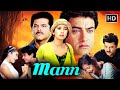 आमिर खान मनीषा कोइराला की मूवी Mann Full Movie HD 