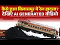 Bilaspur Train Accident AI Video How Did The Train Accident Happen In Bilaspur Understand This