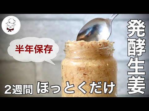 生姜の冷凍:こうやって作る 植物
