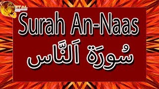 Surah An-Naas | Quran | Full HD Video