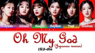 (G)I-dle ((여자) 아이들) - Oh My God (Japanese version) - Color Coded Lyrics (Kan/Rom/Eng)