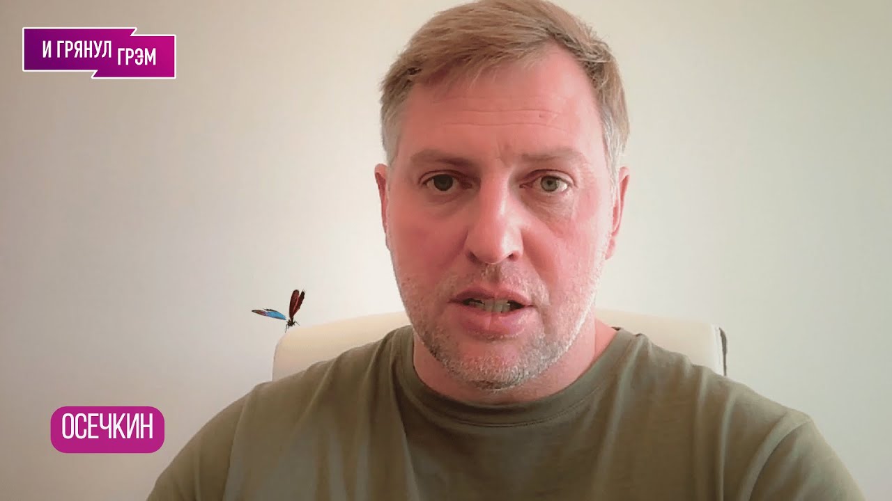 ОСЕЧКИН: "Путин пошел ва-банк, все решится скоро, я объясню почему".