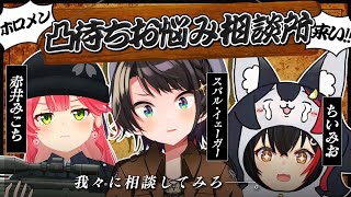 (Count: 158) - 【#ミオみこスバ 】春のホロメンお悩み相談会凸待ち【ホロライブ/大空スバル】