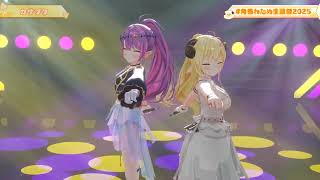 【ホロライブ】カサブタ｜歌：角巻わため ＆ 常闇トワ【3DLive】