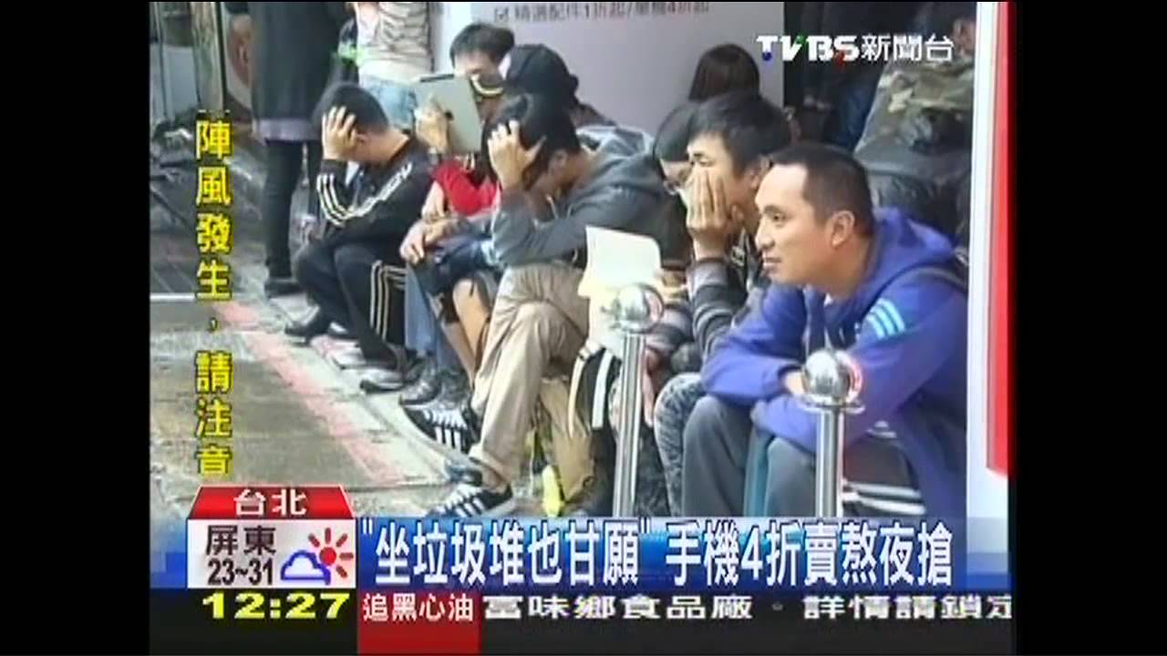 「坐垃圾堆也甘願」 手機4折賣熬夜搶