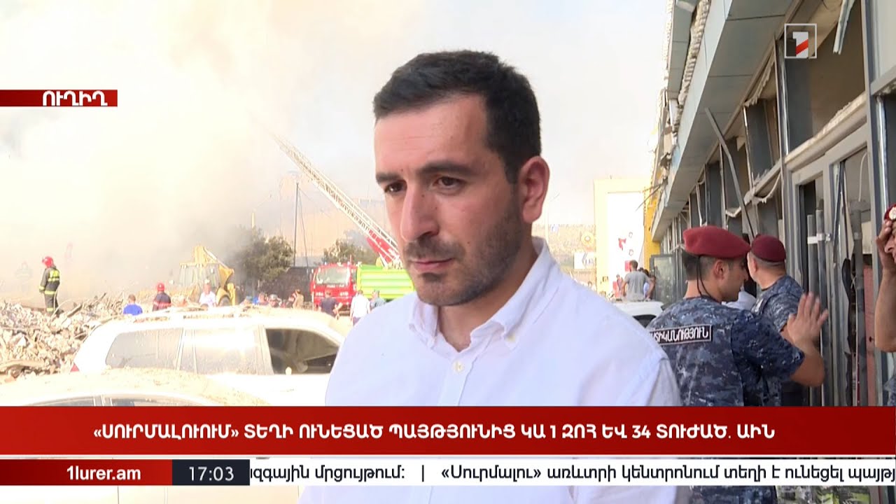 ԱԻՆ խոսնակը պարզաբանել է, թե ինչու են որոշ փրկարարներ քաղաքացիական հագուստով