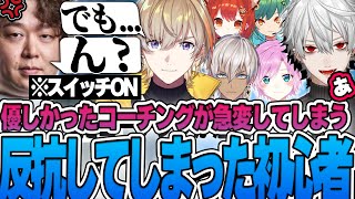 KZHCUPinLoLフィードバック中にしゃるるに楯突いてしまった風楽奏斗とDay1コーチに褒められたい天宮こころに爆笑する葛葉【KZHCUP/にじさんじ/League of Legends】