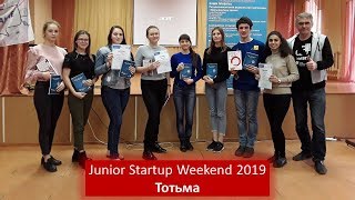 Видео JSW 2019 в Тотьме и Бабушкино