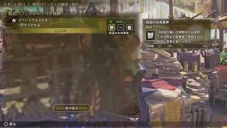 モンハンワイルズ　こんな時間からモンハン！