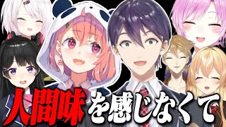 ライブ直前で「剣持を怖がってた過去」をぶっちゃける笹木咲/公民館トークが止まらない東京公演組【月ノ美兎/笹木咲/椎名唯華/剣持刀也/夕陽リリ/伏見ガク/家長むぎ/加賀美ハヤト/にじさんじ切り抜き】