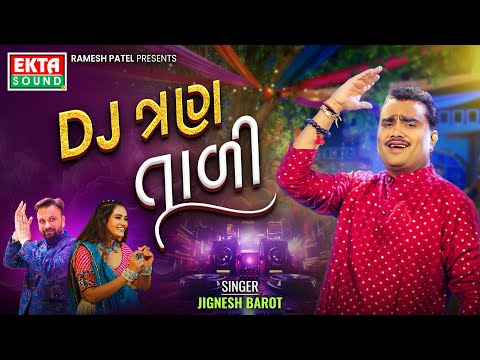 DJ Tran Tali | Jignesh Barot | Navratri 2025 | Non Stop Garba @EktaSound