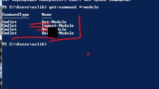 Обзор модулей Windows PowerShell 2.0 [1/2]