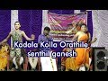 Kadala Kolla Orathile Senthil Ganesh