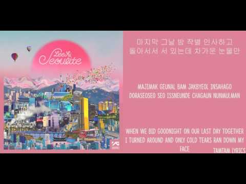 Hold My Hand - Lee Hi Lyrics [Han,Rom,Eng]