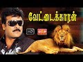 சிரஞ்சீவி நடித்த வேட்டைக்காரன் சிங்�