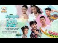 បណ្ដែតប្រទីបរួមគ្នា សុបញ្ញា សុភាព ស�