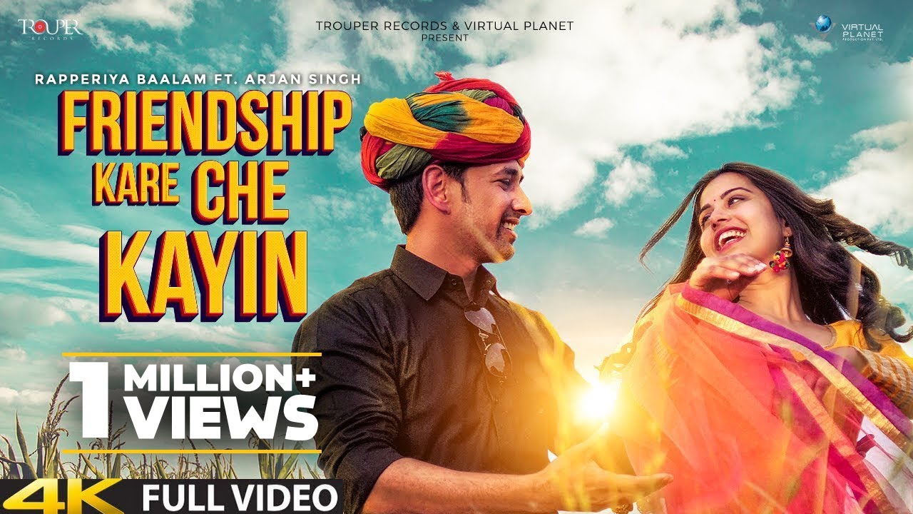 Friendship Kare Che Kayin Lyrics - Rapperiya Baalam