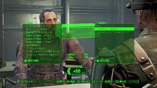 [Fallout 4]連邦を走りまわる