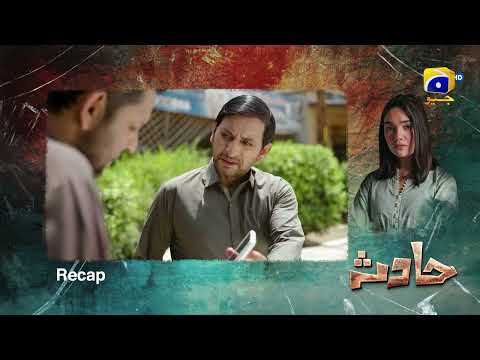 Recap Hadsa Episode 14 - 23rd September 2023 - HAR PAL GEO