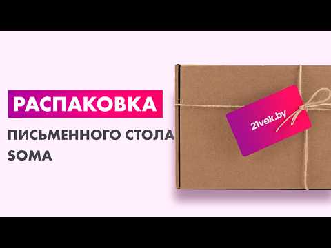 Миниатюра изображения товара Письменный стол Soma Slava 110x66 (белый/черный)
