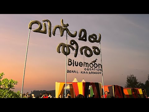 BEKAL INTERNATIONAL BEACH FESTIVAL 2022-23