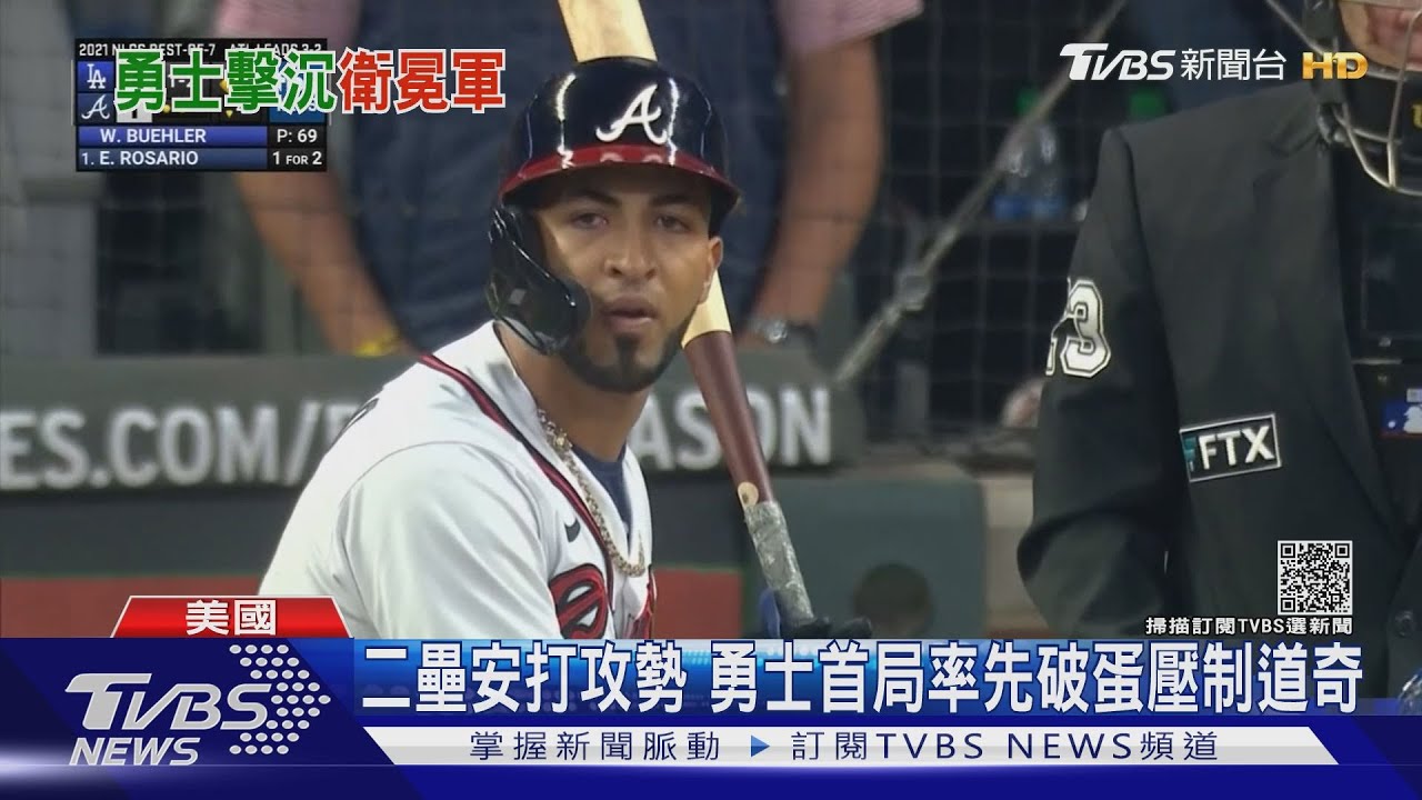 睽違22年!勇士殺進世界大賽 羅沙里歐三分砲重傷道奇