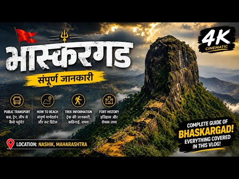 Bhaskargad Fort |भास्करगड किल्ला | Bhaskargad complete information | Bhaskargad Fort Trek