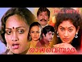 Rajavembala Malayalam Full Movie Ratheesh Bheeman Raghu Kalaranjini Balan K Nair Anuradha