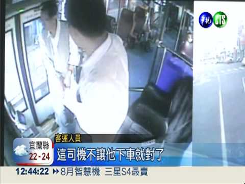 公車狼伸鹹豬手 落跑3次照樣被逮
