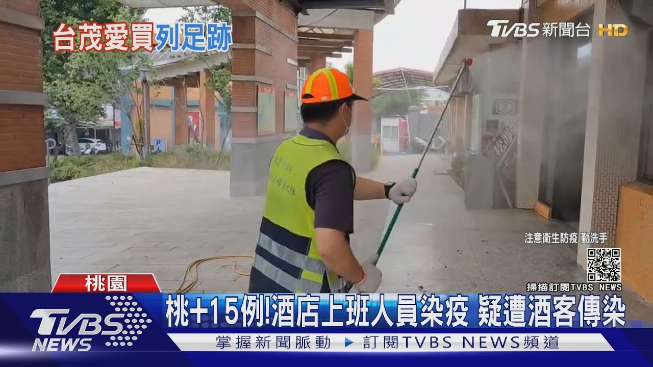 桃園本土加15!金沙酒店上班人員染疫 疑遭酒客傳染