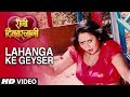 LAHANGA KE GEYSER Feat Rani Chatterjee Latest Bhojpuri Song 2017 RANI DILBARJAANI