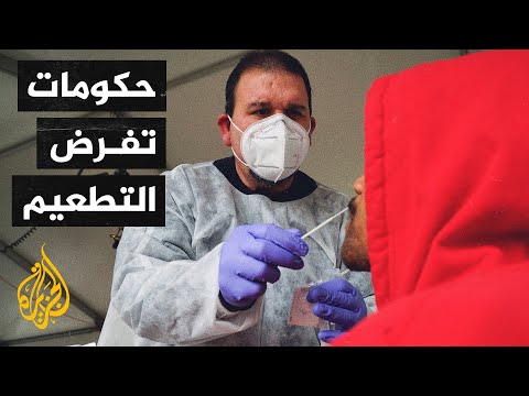 كورونا.. تباين سياسي ودولي في التعامل مع متحور أوميكرون ومظاهرات ضد التطعيم
