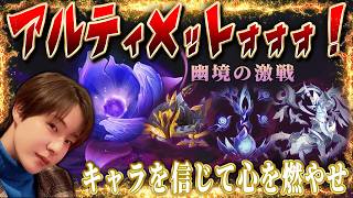 【原神 】LunaⅥ幽境の激戦アルティメット攻略！【Genshin Impact】