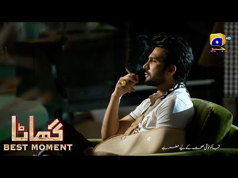 Ghaata Episode 13 | 𝐁𝐞𝐬𝐭 𝐌𝐨𝐦𝐞𝐧𝐭 𝟎𝟐 | Adeel Chaudhry - Momina Iqbal - Mirza Zain Baig | HAR PAL GEO