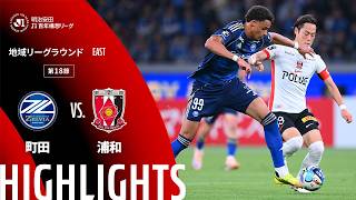 【公式】ハイライト：ＦＣ町田ゼルビアvs浦和レッズ 明治安田Ｊ１百年構想リーグ 地域リーグラウンド EASTグループ 第18節 2026/5/22