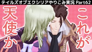 【テイルズ オブ エクシリア】Part62：テイルズシリーズ恒例の決戦前夜イベント【トロコン&やり込み攻略解説実況】※ネタバレ注意