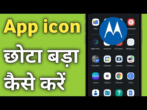 Motorola | App Ke Icon ko Chota Bada Kaise Kare | icon ka Size Kaise Badhaye
