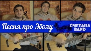 Вся правда (Песня про