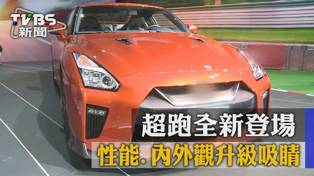 紐柏林賽道特展呈現　感受Nissan GT-R超跑魅