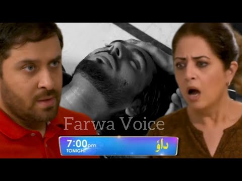 Dao Episode 74 Teaser - HAR PAL GEO _ Atiqa Odho _ Haroon Shahid _ Dao Episode 74 Teaser Review