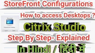 14-StoreFront Configurations & how to access from Client Computers.
