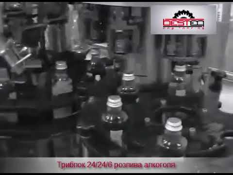 Моноблок для розлива негазированных жидкостей Модель 16/20 заказать в России | ООО БЕСТЕК-Инжиниринг