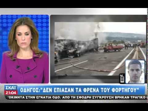Horrible car crash in Greece in Egnatia Highway  from Veria - Thessaloniki !! OCT./05/2014 AFTERMATH